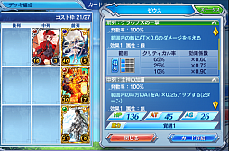 画像ギャラリー No.014のサムネイル画像 / スマホでカードゲームといえば,これ。強くなるために,「蒼穹のスカイガレオン」のカードバトルの基礎を学ぼう