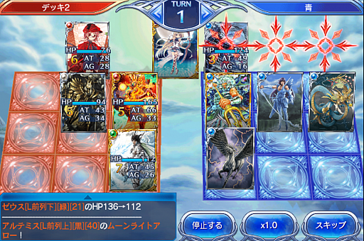 画像ギャラリー No.016のサムネイル画像 / スマホでカードゲームといえば,これ。強くなるために,「蒼穹のスカイガレオン」のカードバトルの基礎を学ぼう