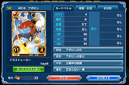 画像ギャラリー No.017のサムネイル画像 / スマホでカードゲームといえば,これ。強くなるために,「蒼穹のスカイガレオン」のカードバトルの基礎を学ぼう