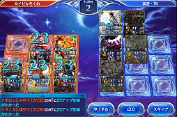 画像ギャラリー No.018のサムネイル画像 / スマホでカードゲームといえば,これ。強くなるために,「蒼穹のスカイガレオン」のカードバトルの基礎を学ぼう