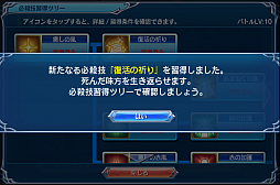 画像ギャラリー No.021のサムネイル画像 / スマホでカードゲームといえば,これ。強くなるために,「蒼穹のスカイガレオン」のカードバトルの基礎を学ぼう