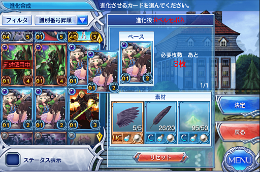 画像ギャラリー No.025のサムネイル画像 / スマホでカードゲームといえば,これ。強くなるために,「蒼穹のスカイガレオン」のカードバトルの基礎を学ぼう