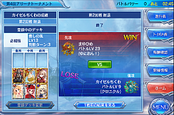 画像ギャラリー No.027のサムネイル画像 / スマホでカードゲームといえば,これ。強くなるために,「蒼穹のスカイガレオン」のカードバトルの基礎を学ぼう