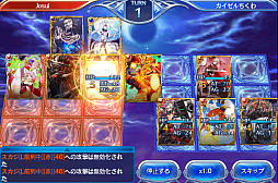 画像ギャラリー No.030のサムネイル画像 / スマホでカードゲームといえば,これ。強くなるために,「蒼穹のスカイガレオン」のカードバトルの基礎を学ぼう