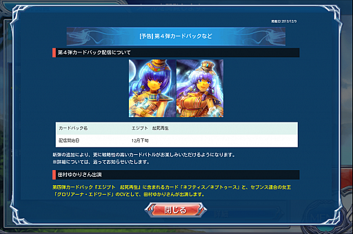 画像ギャラリー No.036のサムネイル画像 / スマホでカードゲームといえば,これ。強くなるために,「蒼穹のスカイガレオン」のカードバトルの基礎を学ぼう