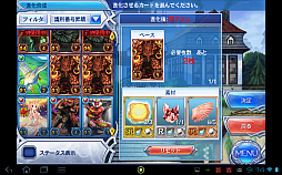 画像ギャラリー No.037のサムネイル画像 / スマホでカードゲームといえば,これ。強くなるために,「蒼穹のスカイガレオン」のカードバトルの基礎を学ぼう