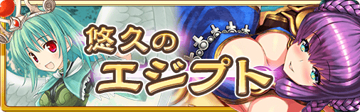 画像集#001のサムネイル/「蒼穹のスカイガレオン」,新カードパックの第4弾「悠久のエジプト」が登場