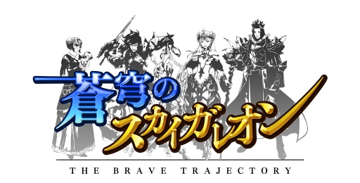 画像集#007のサムネイル/「蒼穹のスカイガレオン」,新カードパックの第4弾「悠久のエジプト」が登場