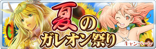 ������#003�Υ���ͥ���/�����֤Υ��������쥪��ס���ȴ�꡼����Υ���ȥ꡼���դ򳫻ϡ��������ɥѥå���SR������Ψ2�ܥ����ڡ����