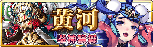 画像ギャラリー No.002のサムネイル画像 / 「蒼穹のスカイガレオン」,神々や英雄を含む新カードパック「黄河 奉神演舞」