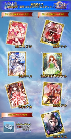 画像ギャラリー No.002のサムネイル画像 / 「蒼穹のスカイガレオン」と「ファルキューレの紋章」がコラボを実施