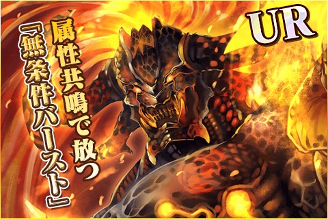 画像ギャラリー No.003のサムネイル画像 / 「蒼穹のスカイガレオン」日本神話の新カードパック「日本 開闢之刻」を配信