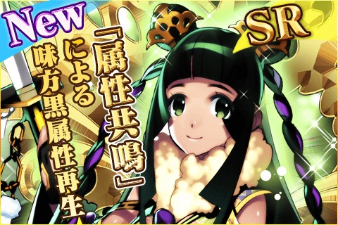 画像ギャラリー No.005のサムネイル画像 / 「蒼穹のスカイガレオン」日本神話の新カードパック「日本 開闢之刻」を配信