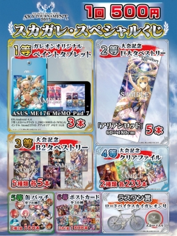 ���������꡼ No.002�Υ���ͥ������ / �֥��������쥪��ץ��꡼��5��ǯ���ե��٥�Ȥξܺ٤�������