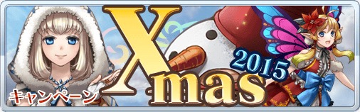 画像ギャラリー No.008のサムネイル画像 / 「蒼穹のスカイガレオン」クリスマスキャンペーンでカードパック第10弾までの召喚が確率2倍に