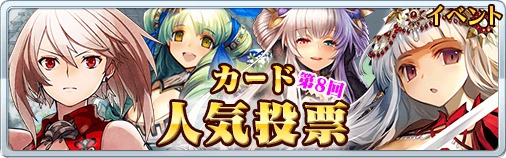 画像ギャラリー No.010のサムネイル画像 / 「蒼穹のスカイガレオン」クリスマスキャンペーンでカードパック第10弾までの召喚が確率2倍に