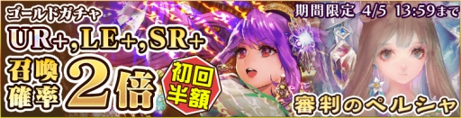 画像ギャラリー No.001のサムネイル画像 / 「蒼穹のスカイガレオン」に新カードパックET12弾「審判のペルシャ」が登場