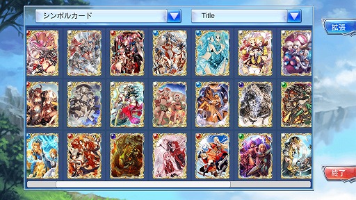 画像ギャラリー No.001のサムネイル画像 / 「蒼穹のスカイガレオン」,カードのビジュアルやボイスを堪能できるアルバム機能が登場