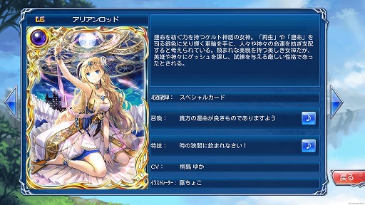 画像ギャラリー No.003のサムネイル画像 / 「蒼穹のスカイガレオン」,カードのビジュアルやボイスを堪能できるアルバム機能が登場