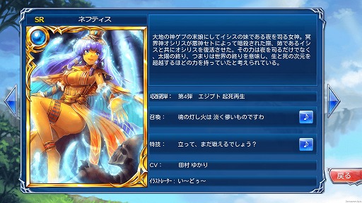 画像ギャラリー No.004のサムネイル画像 / 「蒼穹のスカイガレオン」,カードのビジュアルやボイスを堪能できるアルバム機能が登場