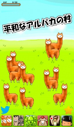 アルパカにいさん