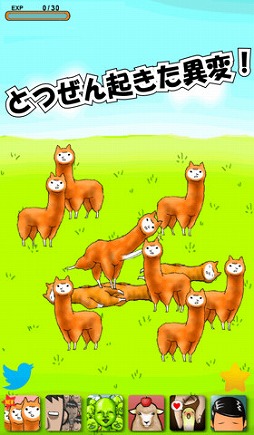 アルパカにいさん