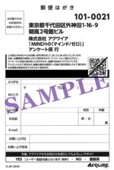 画像ギャラリー No.019のサムネイル画像 / 「MIND≒0」クリア後のやり込み要素として全50階で構成されたダンジョン「名も無き迷宮」が出現することが明らかに