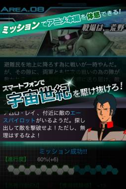 画像ギャラリー No.002のサムネイル画像 / Android向け「ガンダムエリアウォーズ」が登場。期間限定イベントも開催中