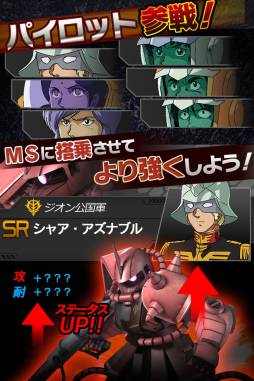 画像ギャラリー No.003のサムネイル画像 / Android向け「ガンダムエリアウォーズ」が登場。期間限定イベントも開催中