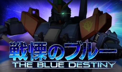 画像ギャラリー No.017のサムネイル画像 / Android向け「ガンダムエリアウォーズ」が登場。期間限定イベントも開催中