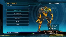 パシフィック・リム