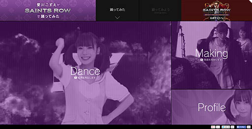 画像集#005のサムネイル/「セインツロウIV」の公式サイトに,特設ページ“愛川こずえがセインツロウで踊ってみた”がオープン