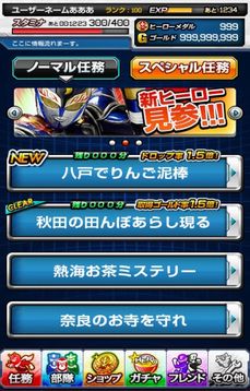 画像ギャラリー No.006のサムネイル画像 / ご当地ヒーローが活躍する「全国ヒーロースラッシュバトル」がAndroidで配信中