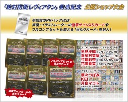 画像集#001のサムネイル/「ジーククローネ」の大会「ジークロコロシアム〜冬の陣〜」が1月22日に開始