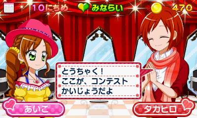 画像ギャラリー No.011のサムネイル画像 / 「キラ★メキ おしゃれサロン!」発売日が5月30日に決定