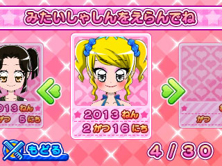 画像ギャラリー No.015のサムネイル画像 / 「キラ★メキ おしゃれサロン!」発売日が5月30日に決定