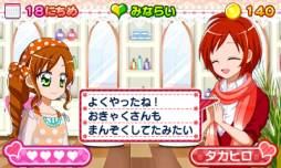 画像ギャラリー No.003のサムネイル画像 / 「キラ★メキ おしゃれサロン!」アイテムが手に入る3つめのあいことばを公開