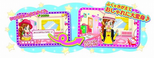 画像ギャラリー No.001のサムネイル画像 / 「キラ★メキ おしゃれサロン!」,“カジュアルジャケット”のあいことばが公開