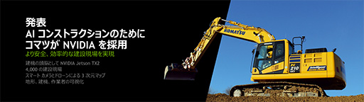 ꡼ No.013 | GPU㤨ФǤ롩 2017ǯAIʬˤNVIDIA礷Jensen HuangˤGTC Japan 2017Ĵֱݡ