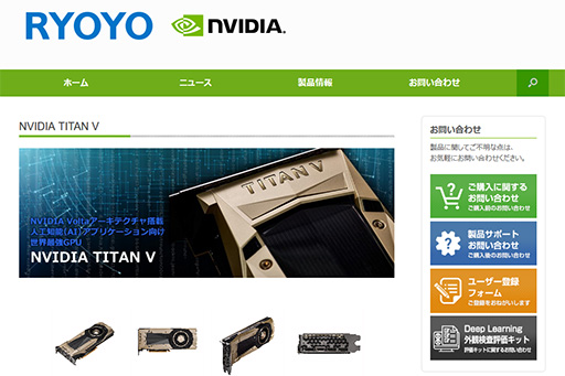 画像ギャラリー No.002のサムネイル画像 / Volta世代初のグラフィックスカード「TITAN V」がついに国内発売。価格は税込39万8000円に