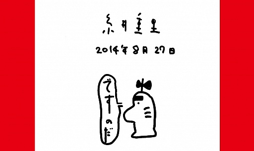 ������#001�Υ���ͥ���/��MOTHER2�פ�20��ǯ������Τ��Υ����Ȥ��֤ۤ��������ȥ���ʹ�פǸ���