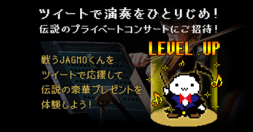 画像ギャラリー No.003のサムネイル画像 / ゲーム音楽のフルオーケストラ「JAGMO - 伝説の戦闘組曲 -」公式サイトが公開