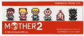 画像ギャラリー No.001のサムネイル画像 / 「ほぼ日手帳2016」に「MOTHER2」との新作コラボカバー3種が登場