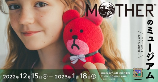 ���������꡼ No.001�Υ���ͥ������ / ��MOTHER2 �������εս��פ��о줹�륢���ƥ��ȥݡ���Τ̤�����ߡɤȤ��ƺƸ���12��15����MOTHER�Υߥ塼������ۤ���ȯ��