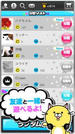 うたあて イントロバトル