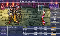 画像集#003のサムネイル/スマホ版「ファイナルファンタジーV」がゲームパッドやクラウドセーブに対応