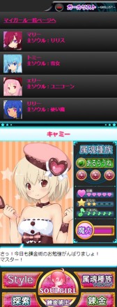 画像集#001のサムネイル/「属魂少女〜ソウルガール〜」で最大5人まで属魂少女の育成が可能に