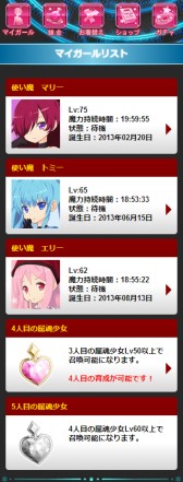 画像集#002のサムネイル/「属魂少女〜ソウルガール〜」で最大5人まで属魂少女の育成が可能に