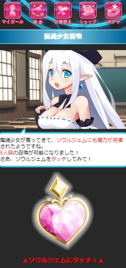 画像集#004のサムネイル/「属魂少女〜ソウルガール〜」で最大5人まで属魂少女の育成が可能に