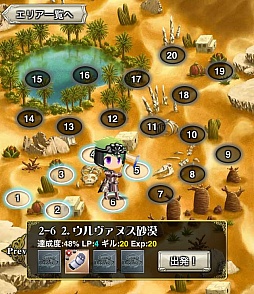 ���������꡼ No.029�Υ���ͥ������ / �ꥢ�륿����RPG��SWORD OF PHANTASIA�ס�������Ͽ�μ��դ�»���